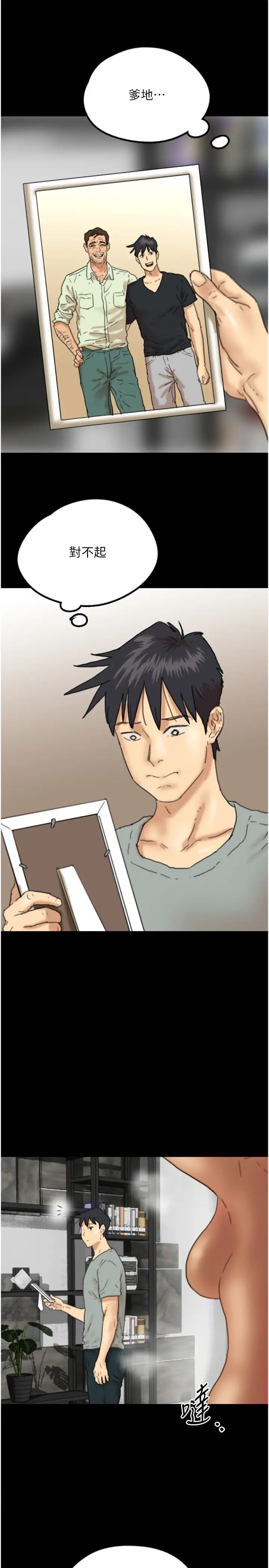 养父的女儿们第11话-感觉到他深深顶进来瞭