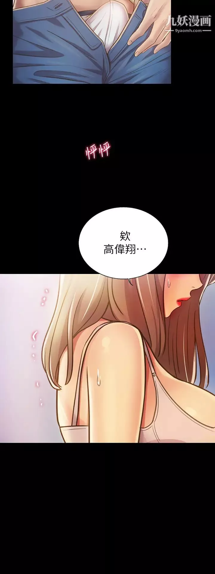 姊姊爱做菜-第30话-都来摩铁瞭哪能直接回傢? - 图片 44