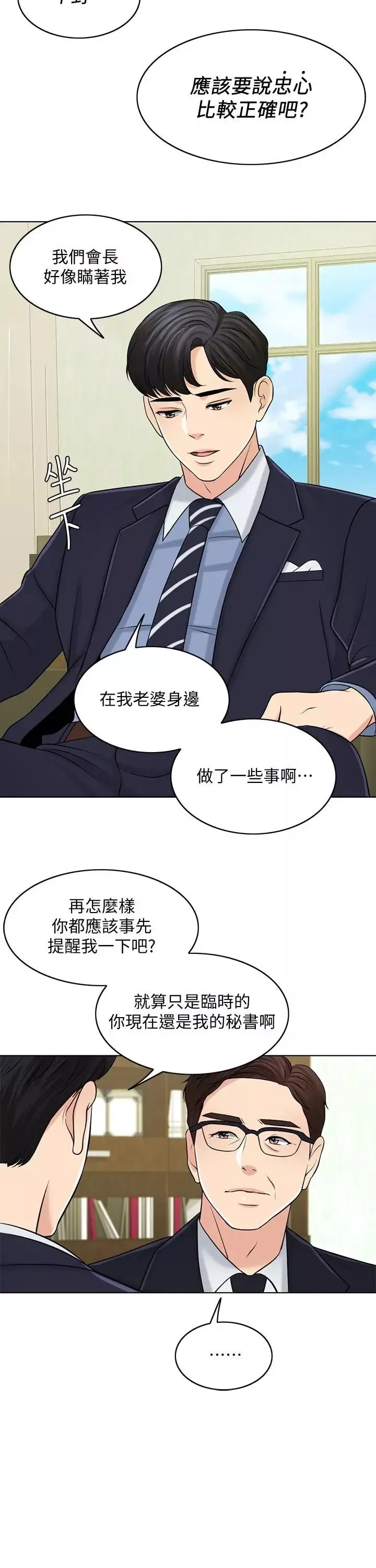 千日的新娘第27話-在品築身邊打轉的英傑
