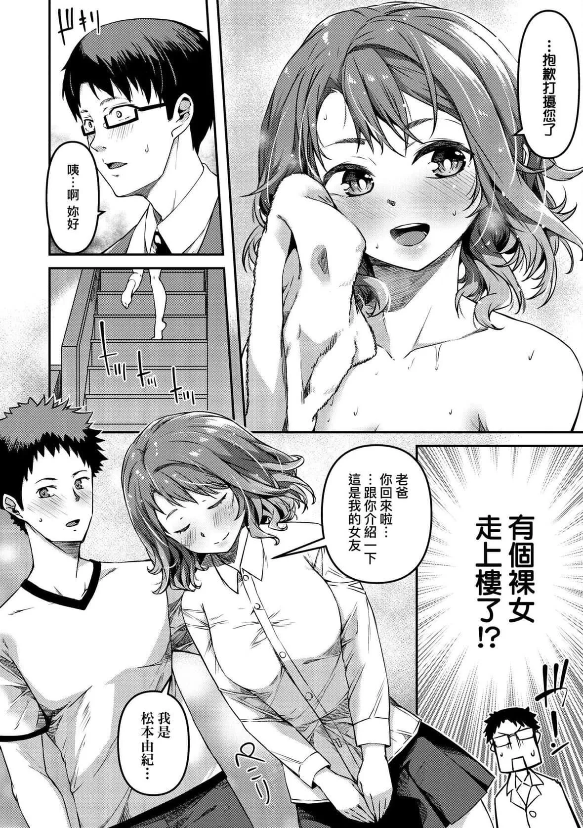 [YU]純愛少女回廊[中國翻訳][DL版][YU]純愛少女回廊[中國翻訳][DL版]
