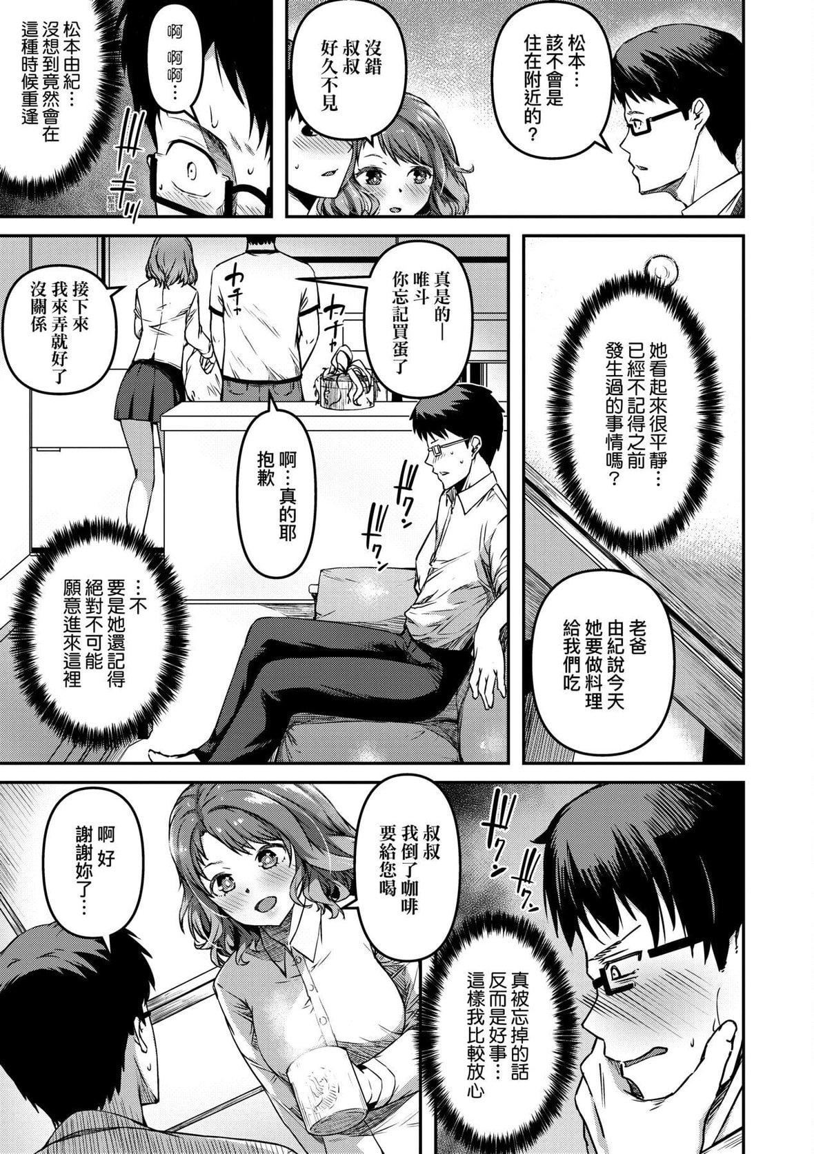 [YU]純愛少女回廊[中國翻訳][DL版][YU]純愛少女回廊[中國翻訳][DL版]