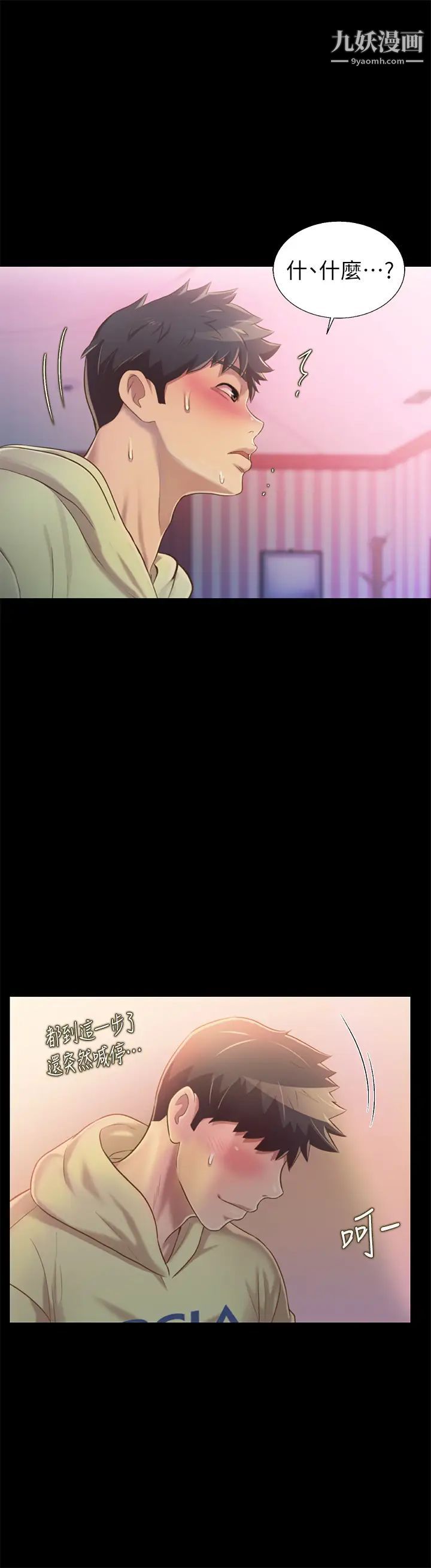 姊姊愛做菜第30話-都來摩鐵瞭哪能直接回傢?