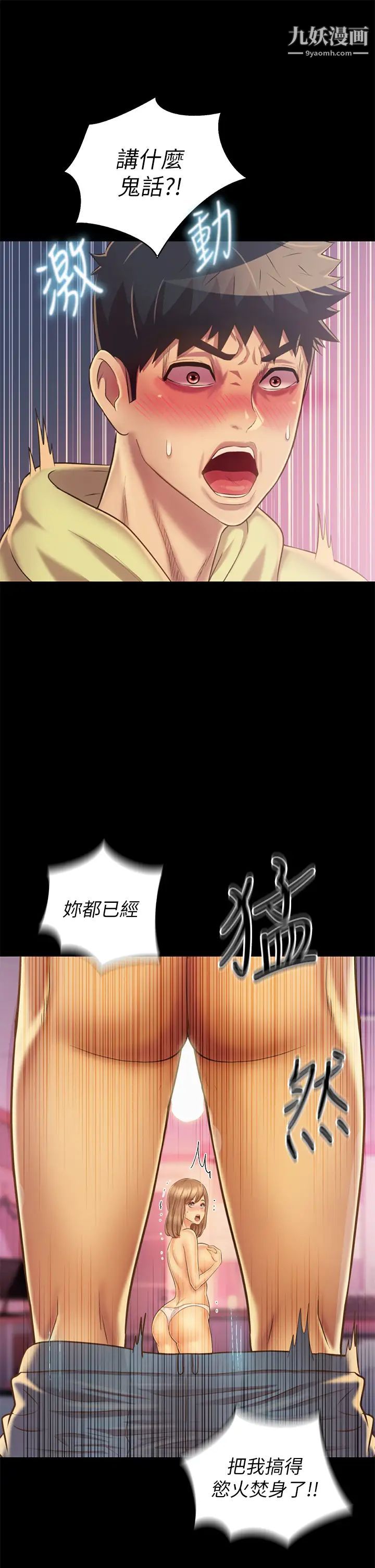 姊姊爱做菜第30话-都来摩铁瞭哪能直接回傢?