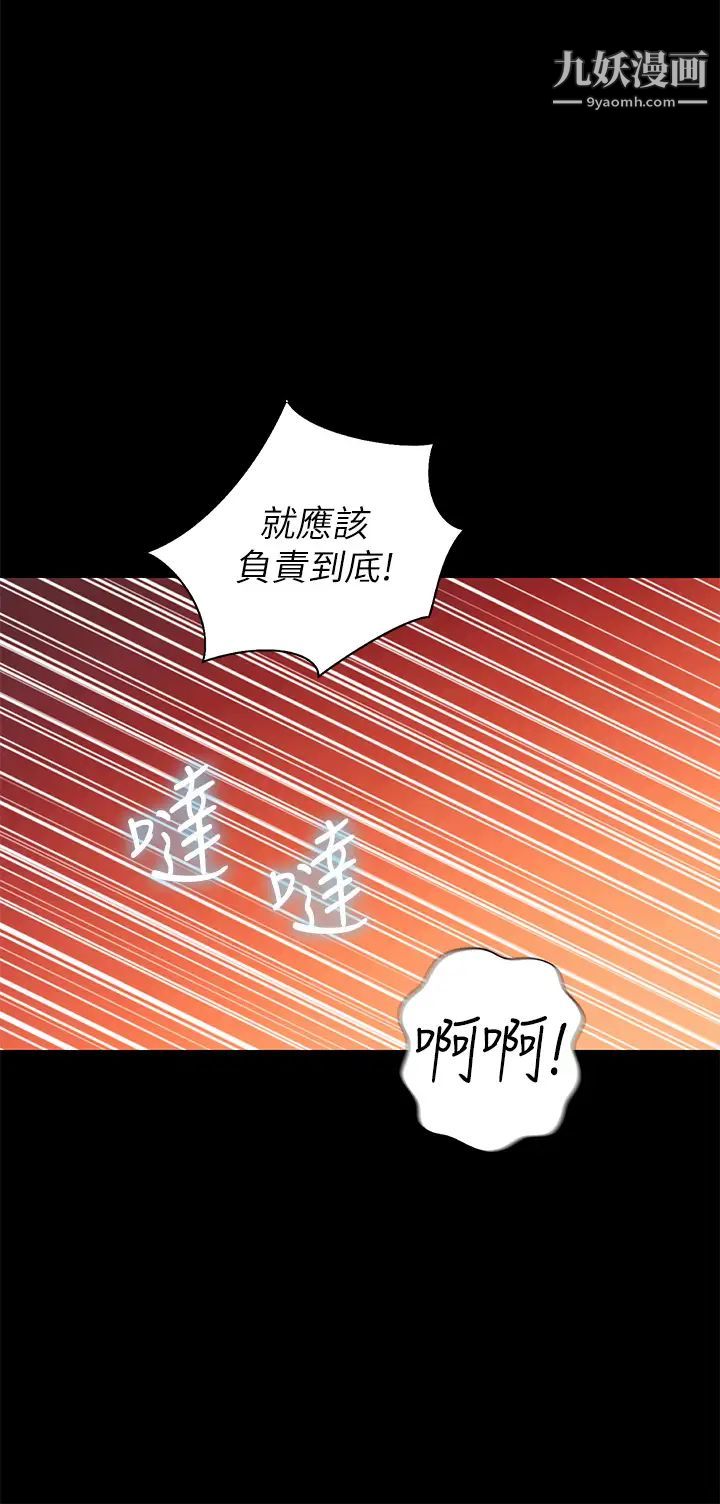 姊姊愛做菜第30話-都來摩鐵瞭哪能直接回傢?
