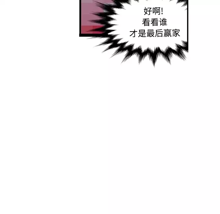 巧手妇产科-第20话 - 图片 28