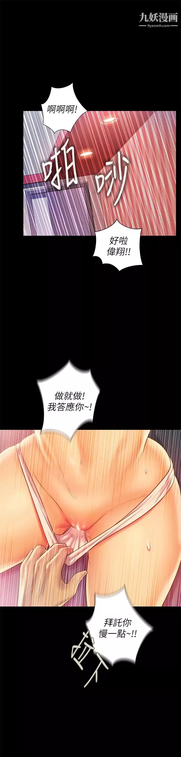 姊姊爱做菜-第30话-都来摩铁瞭哪能直接回傢? - 图片 51