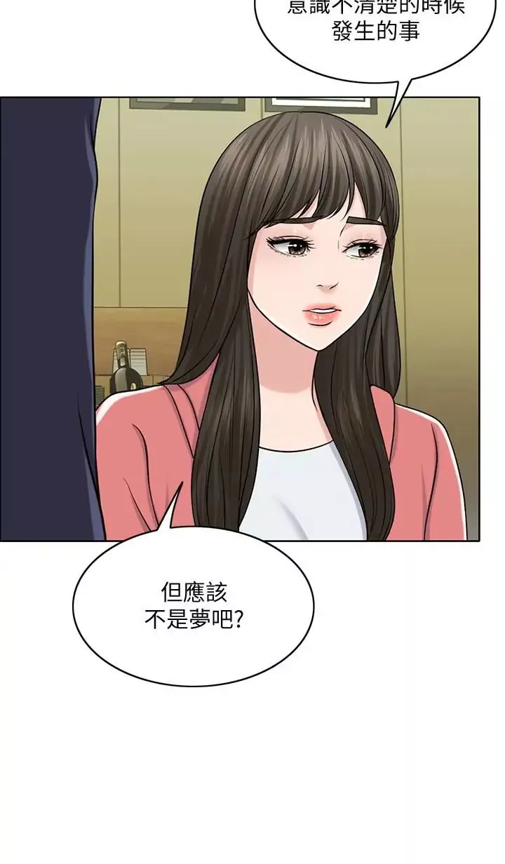 千日的新娘第27話-在品築身邊打轉的英傑