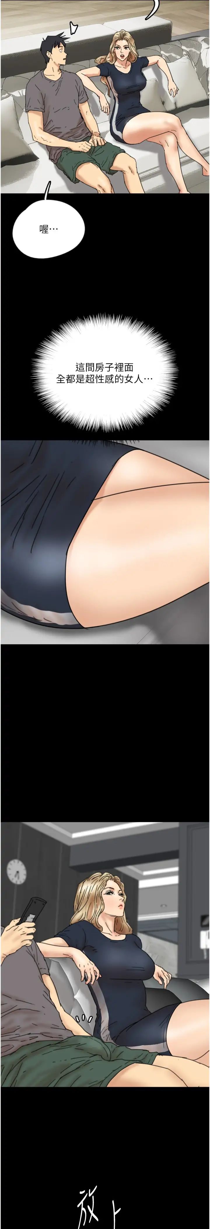 养父的女儿们第11话-感觉到他深深顶进来瞭