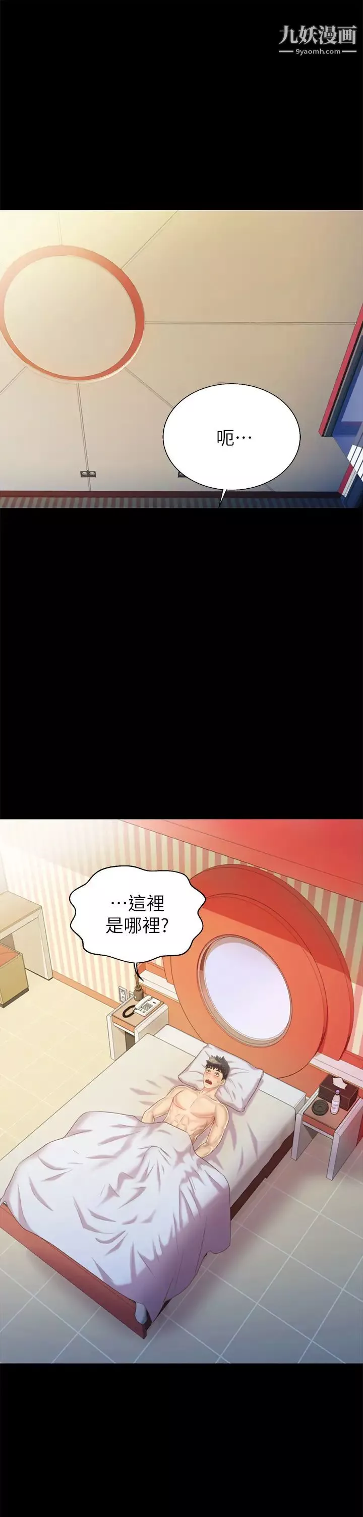 姊姊愛做菜第30話-都來摩鐵瞭哪能直接回傢?