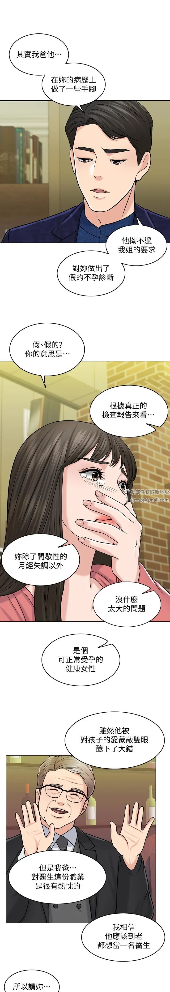 千日的新娘第27話-在品築身邊打轉的英傑