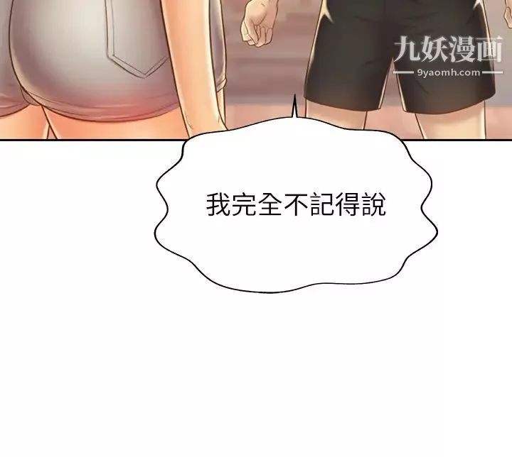 姊姊愛做菜第30話-都來摩鐵瞭哪能直接回傢?