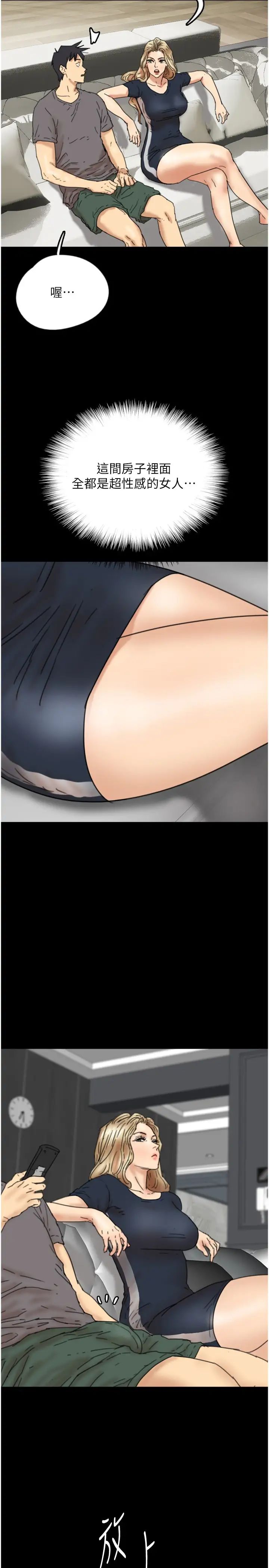 养父的女儿们第12话-大胆在客厅口交