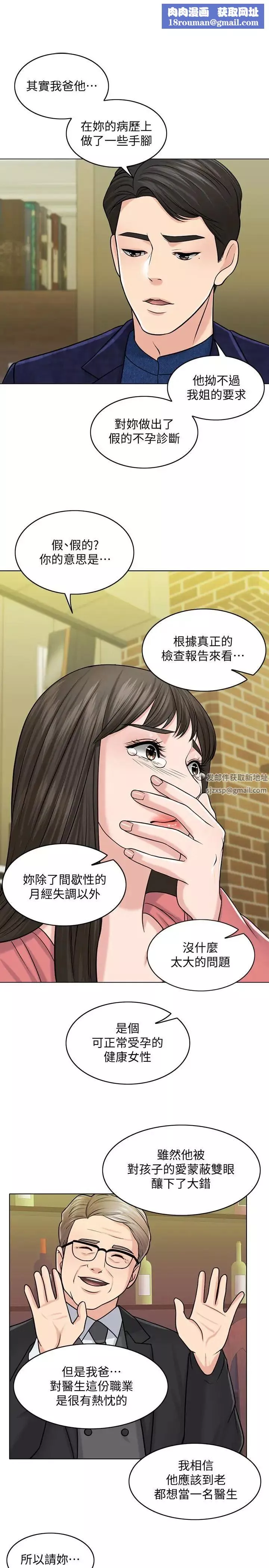 千日的新娘第28話-怒不可遏的丈夫