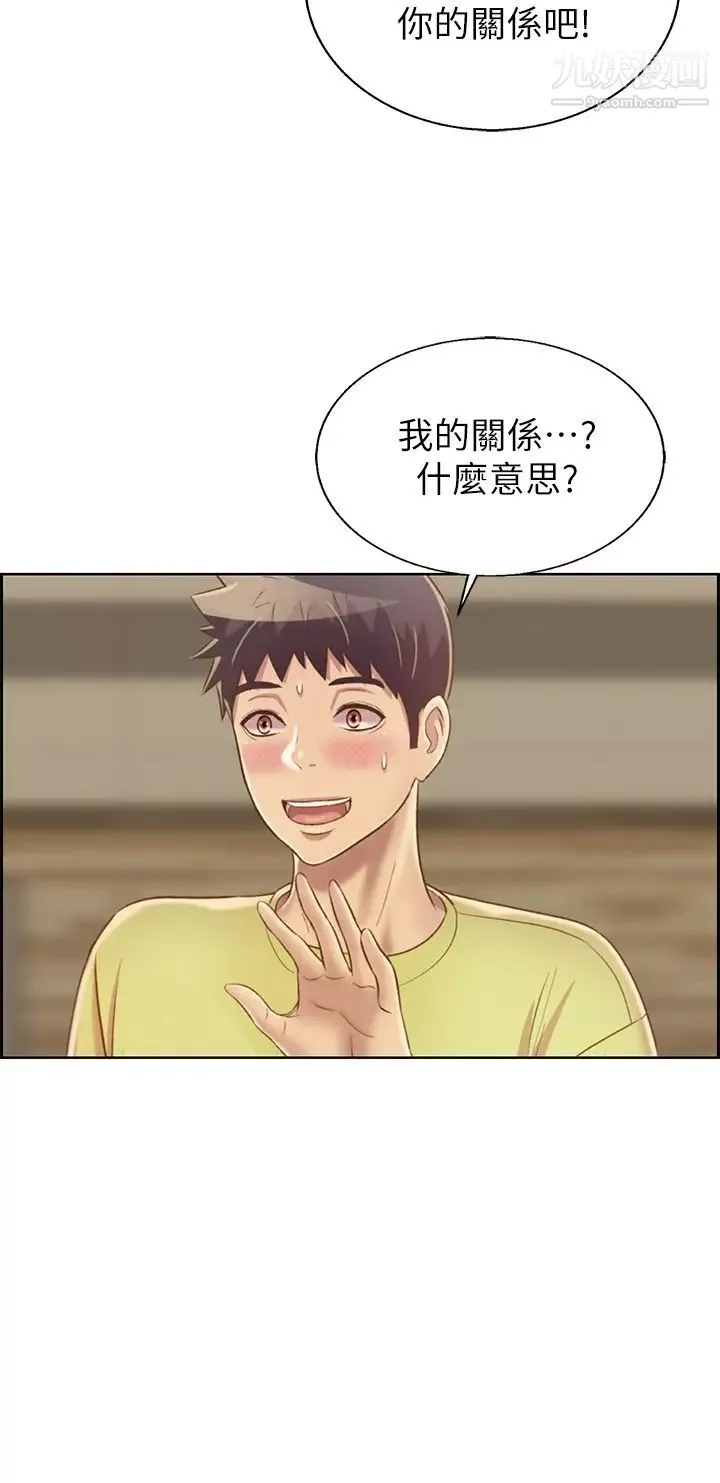 姊姊爱做菜-第30话-都来摩铁瞭哪能直接回傢? - 图片 66