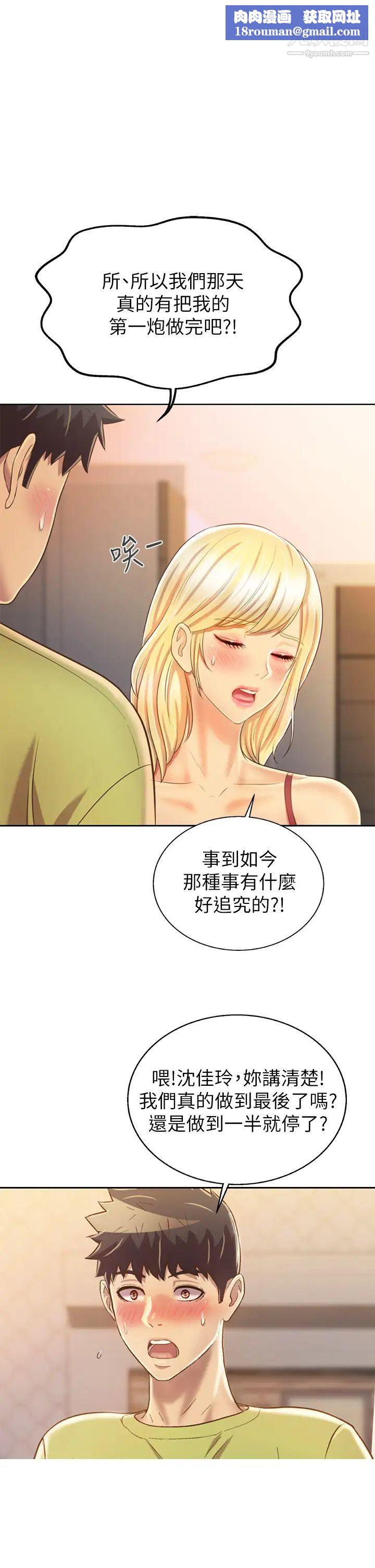姊姊爱做菜第31话-你的棒棒比我想的还美味