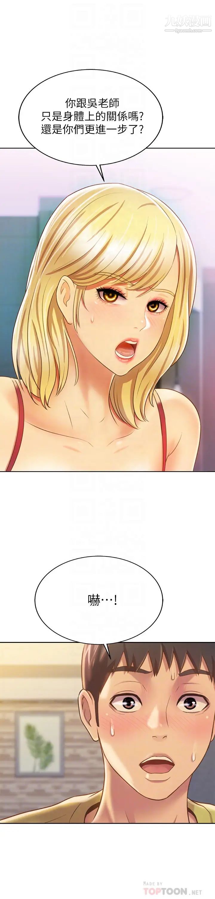 姊姊爱做菜第31话-你的棒棒比我想的还美味