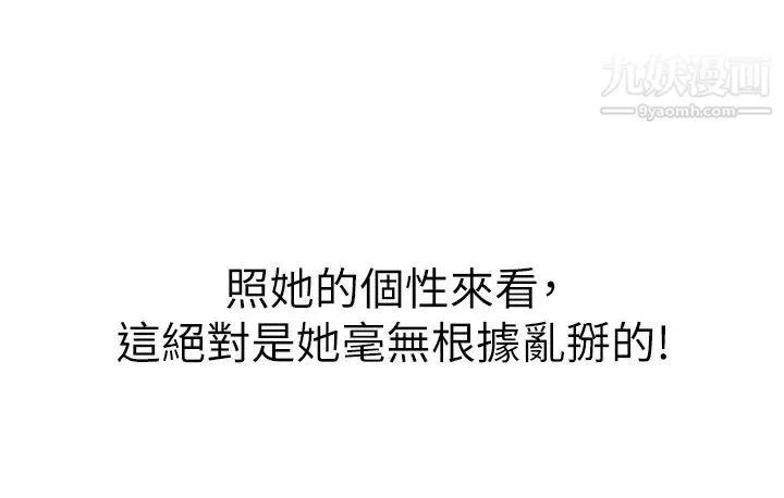 姊姊愛做菜第31話-你的棒棒比我想的還美味