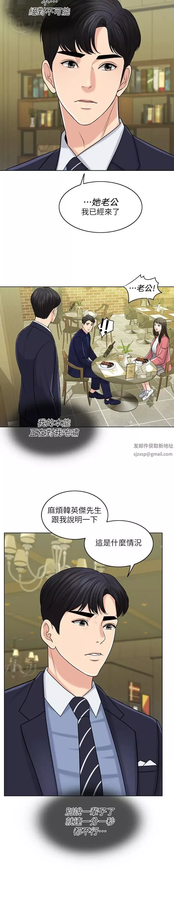 千日的新娘第28話-怒不可遏的丈夫