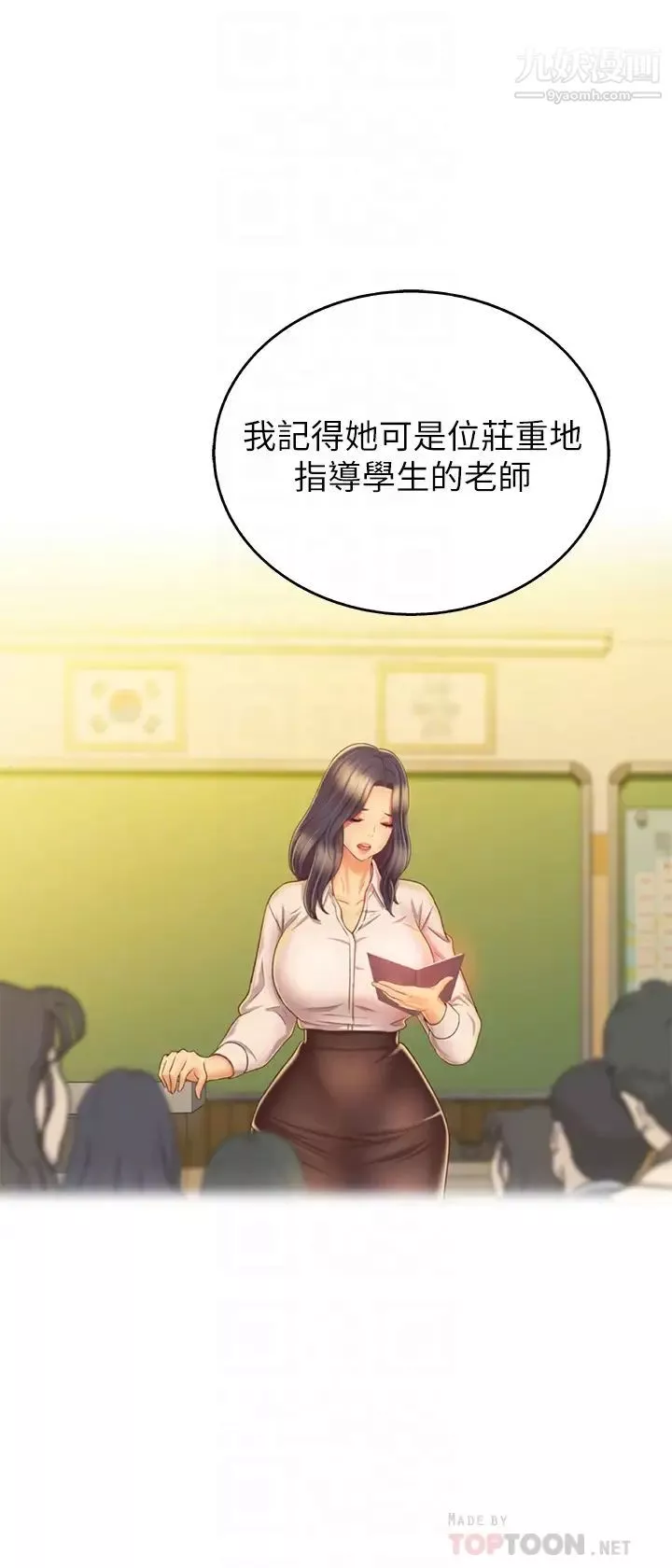 姊姊愛做菜第31話-你的棒棒比我想的還美味