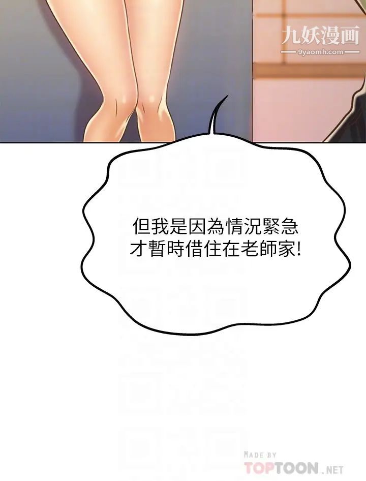 姊姊爱做菜第31话-你的棒棒比我想的还美味