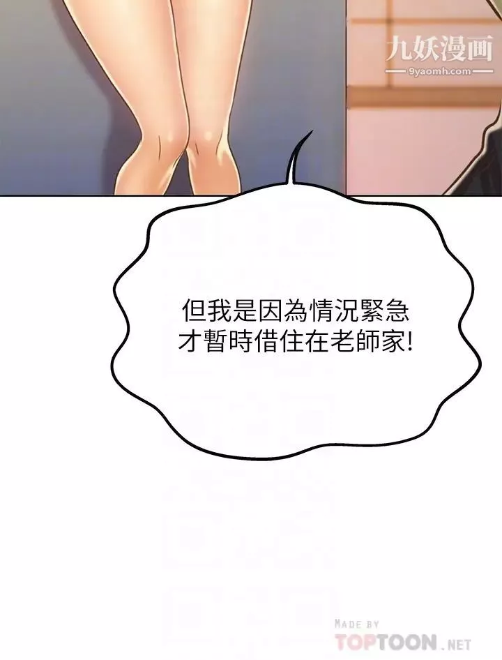 姊姊爱做菜-第31话-你的棒棒比我想的还美味 - 图片 14