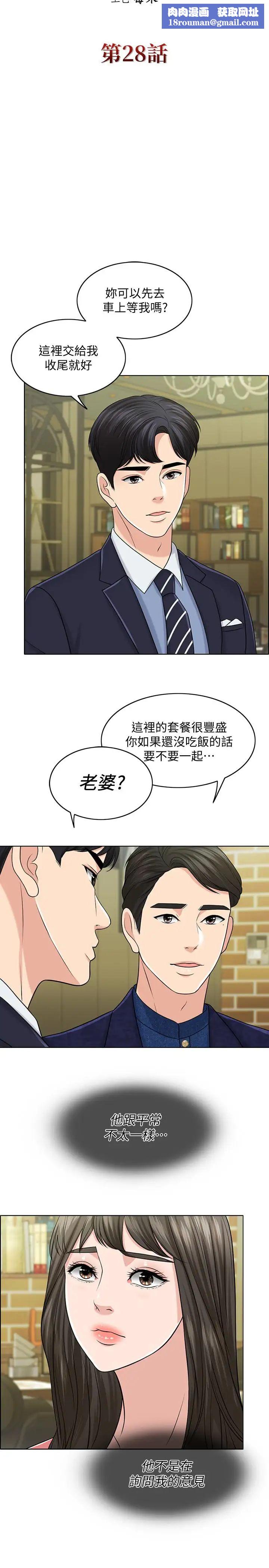 千日的新娘第28话-怒不可遏的丈夫