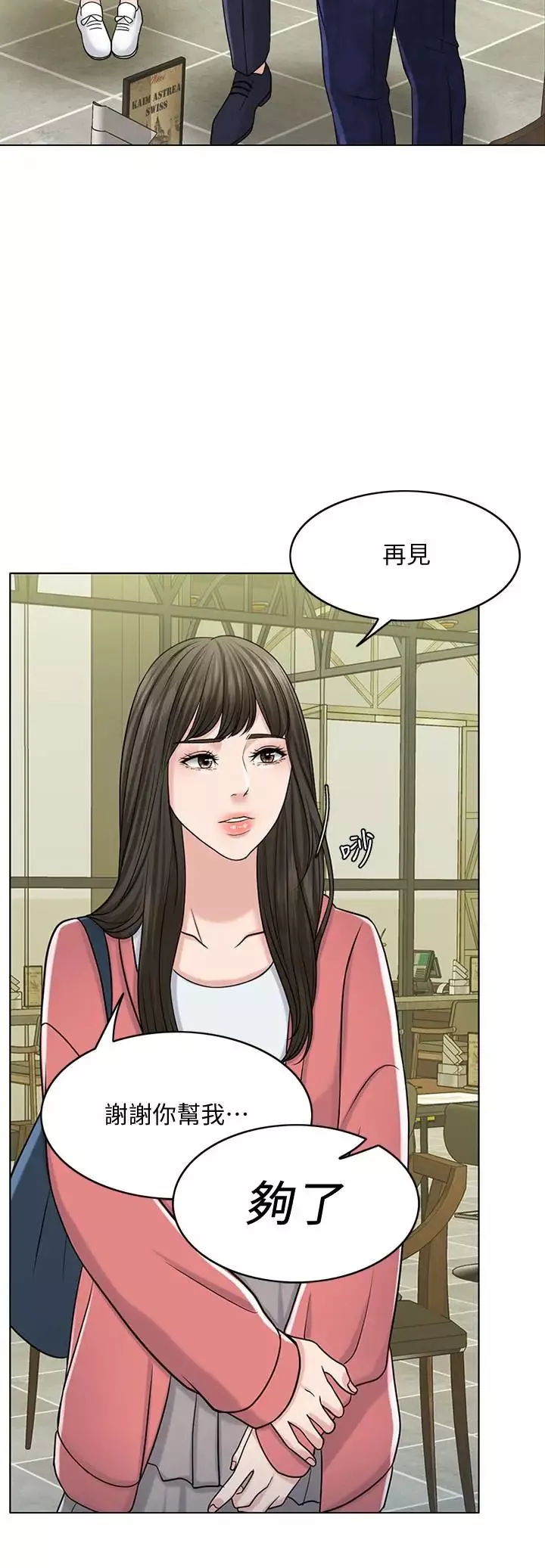 千日的新娘第28話-怒不可遏的丈夫