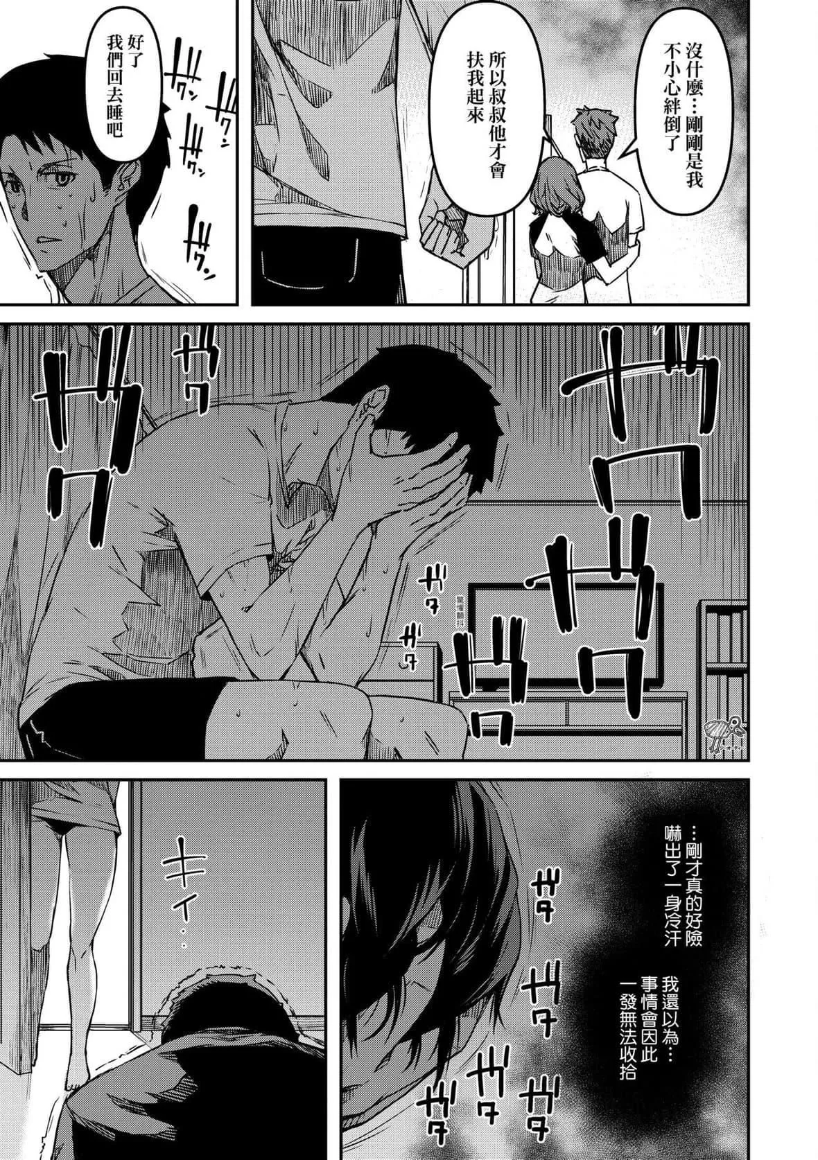 [YU]纯爱少女回廊[中国翻訳][DL版]-[YU]纯爱少女回廊[中国翻訳][DL版] - 图片 96