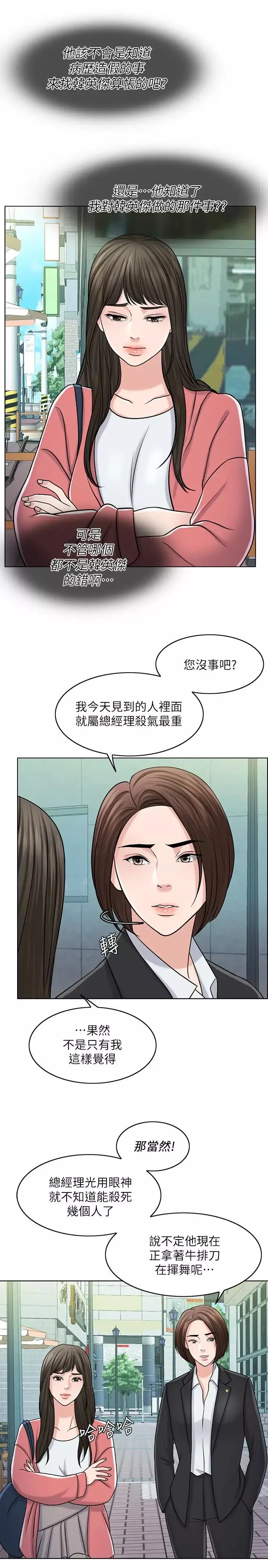 千日的新娘第28話-怒不可遏的丈夫