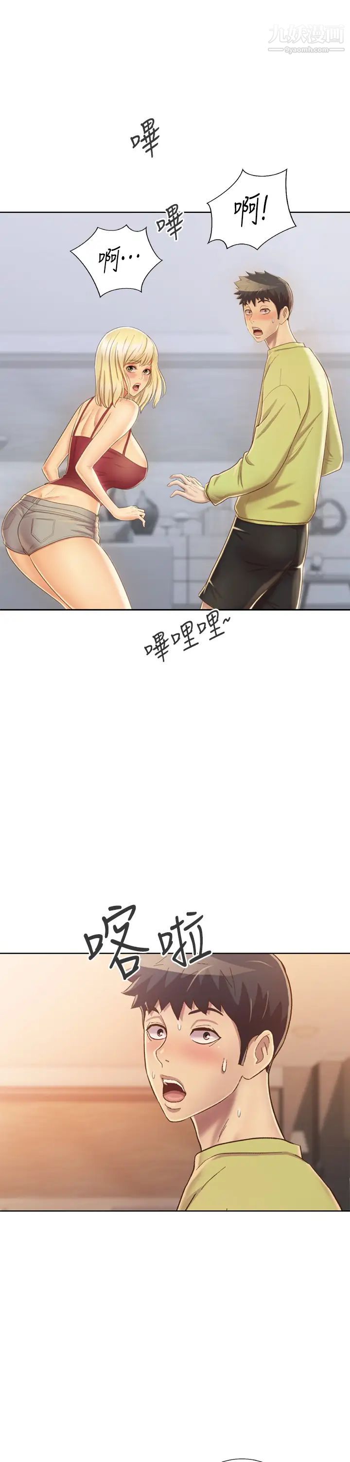 姊姊爱做菜第31话-你的棒棒比我想的还美味