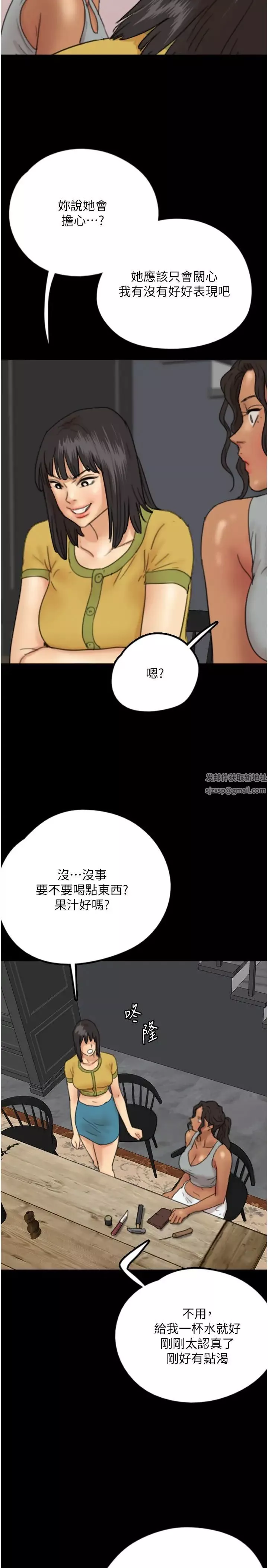 養父的女兒們第12話-大膽在客廳口交