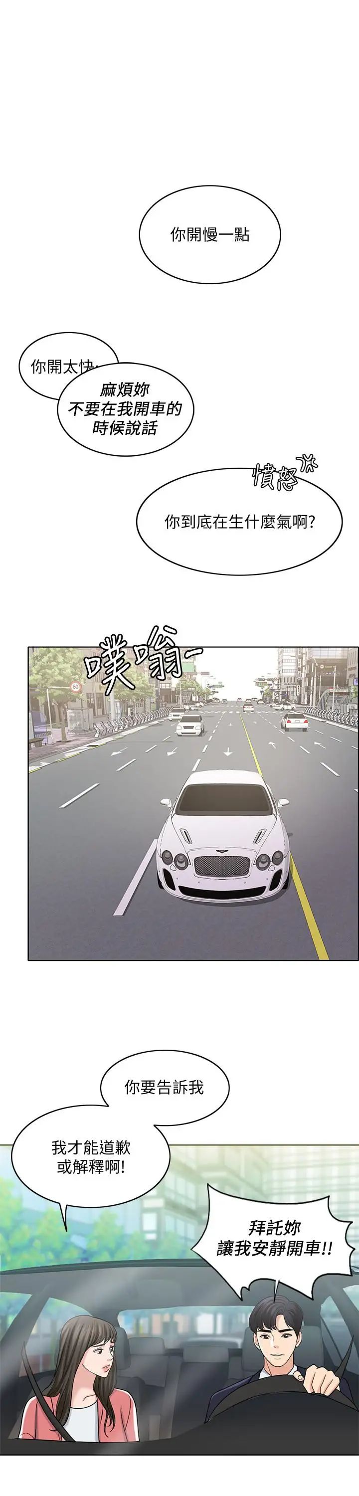 姊姊爱做菜第31话-你的棒棒比我想的还美味