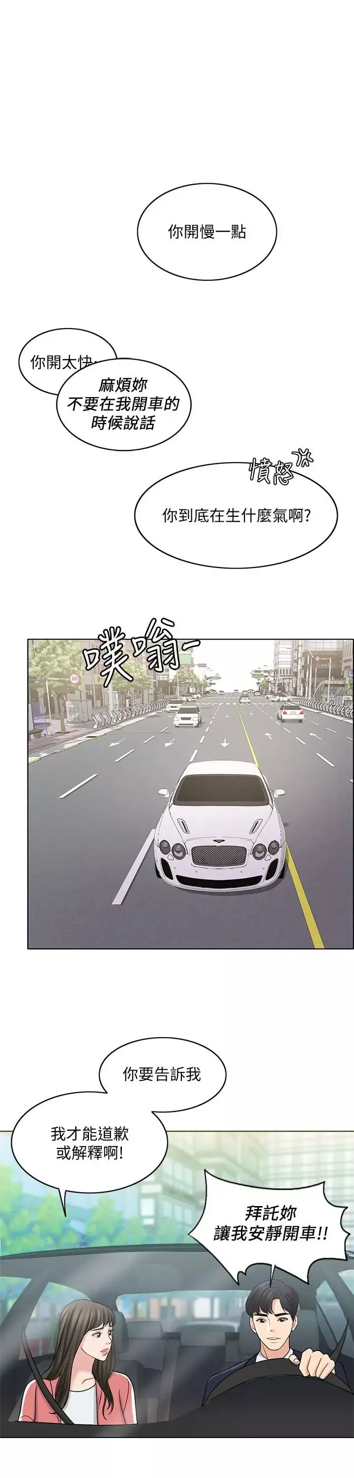 姊姊爱做菜-第31话-你的棒棒比我想的还美味 - 图片 32
