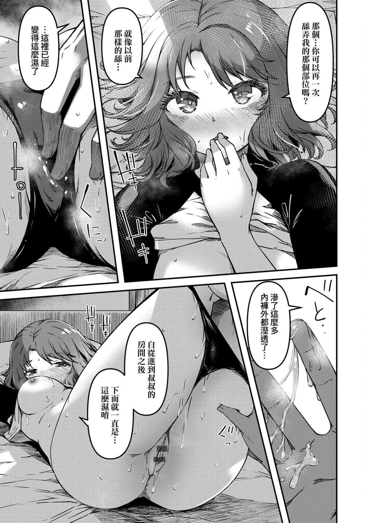 [YU]純愛少女回廊[中國翻訳][DL版][YU]純愛少女回廊[中國翻訳][DL版]