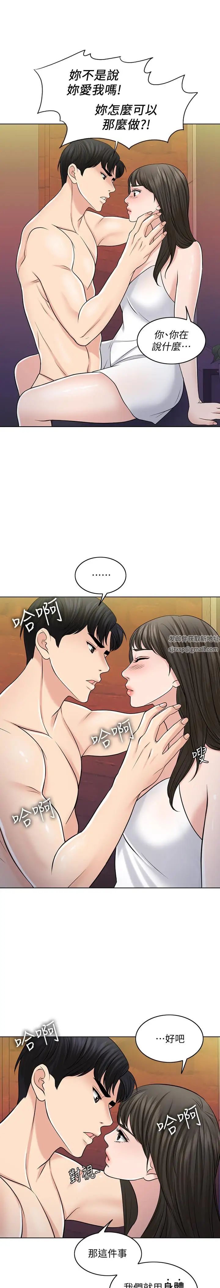 千日的新娘第28話-怒不可遏的丈夫