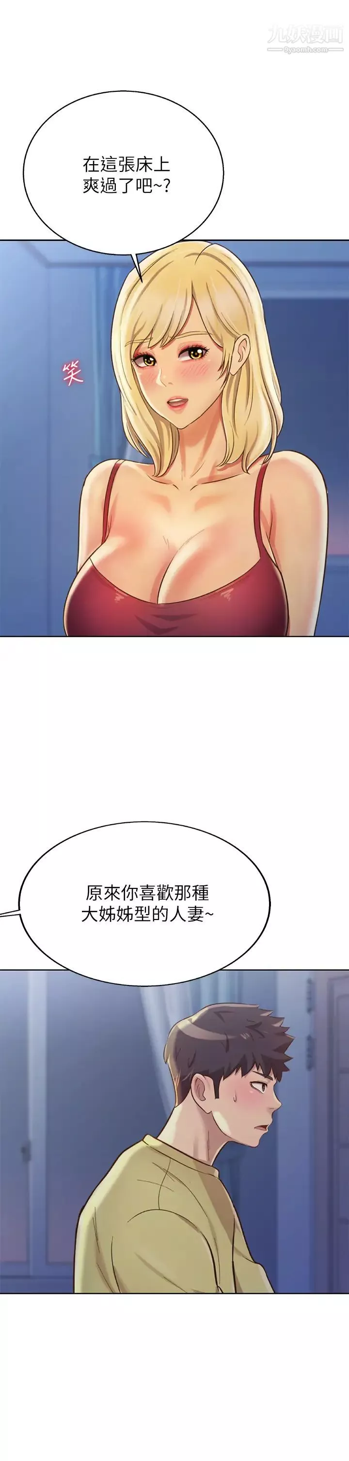 姊姊愛做菜第31話-你的棒棒比我想的還美味