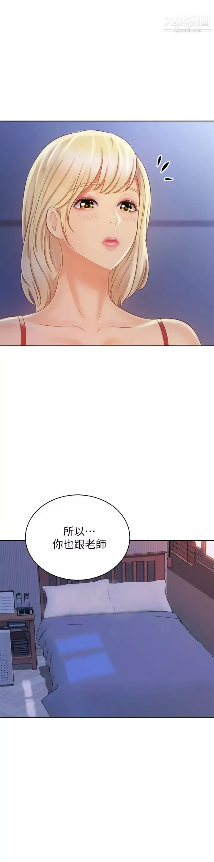 姊姊爱做菜-第31话-你的棒棒比我想的还美味 - 图片 38