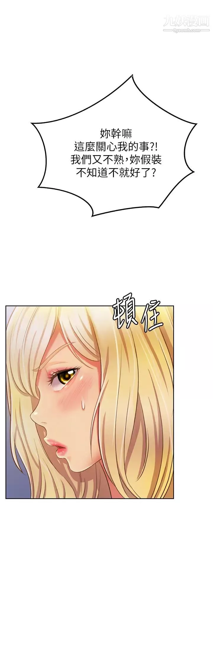 姊姊爱做菜-第31话-你的棒棒比我想的还美味 - 图片 42