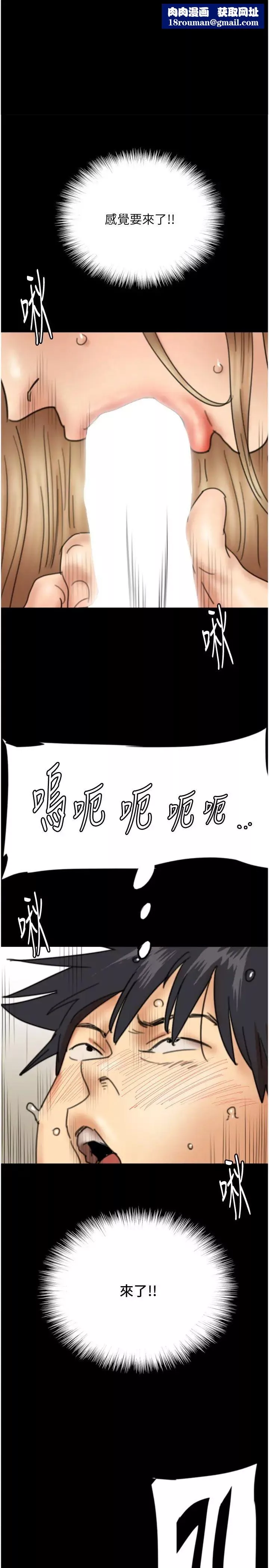 养父的女儿们-第13话-与饥渴的莫妮卡激烈大战 - 图片 1