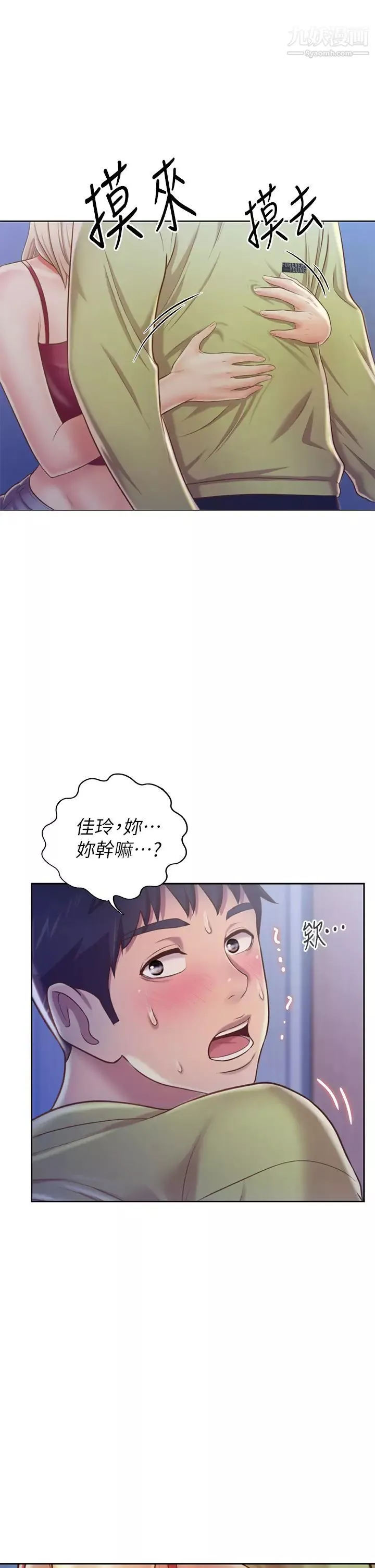 姊姊愛做菜第31話-你的棒棒比我想的還美味