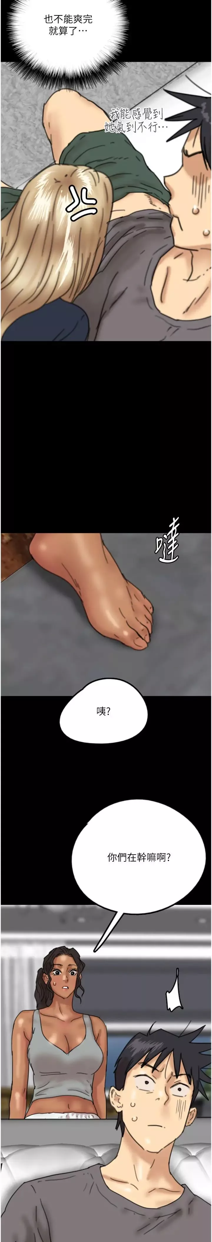 養父的女兒們第13話-與飢渴的莫妮卡激烈大戰