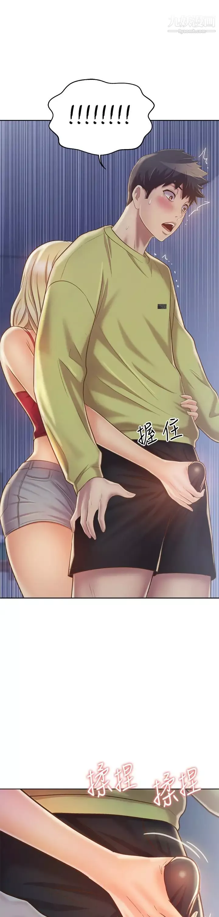 姊姊爱做菜-第31话-你的棒棒比我想的还美味 - 图片 49