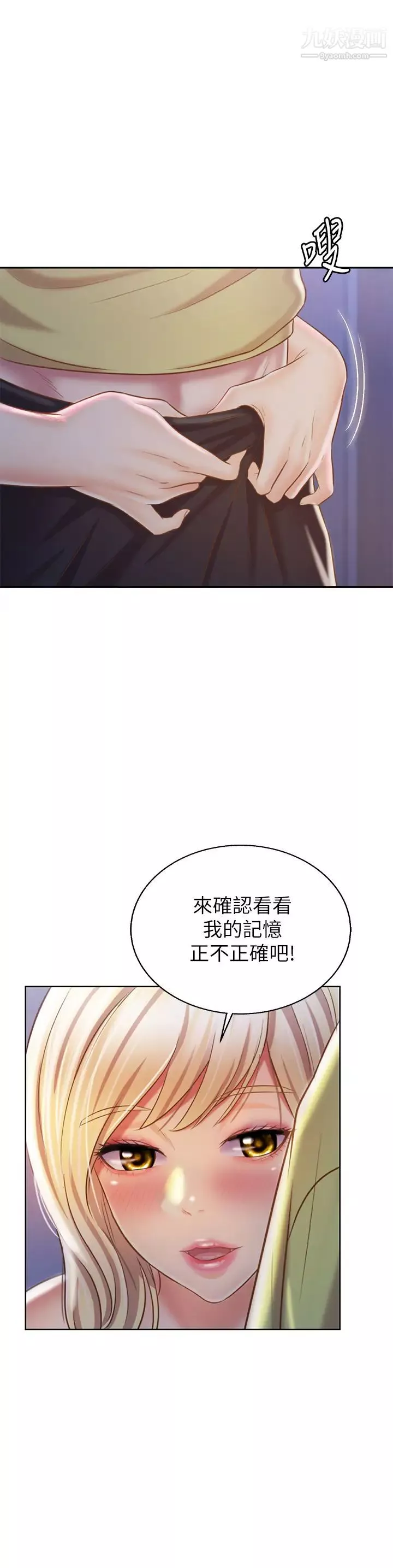 姊姊愛做菜第31話-你的棒棒比我想的還美味