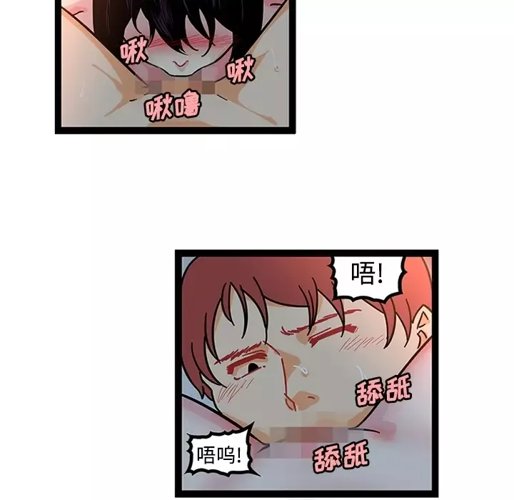 巧手妇产科-第21话 - 图片 35