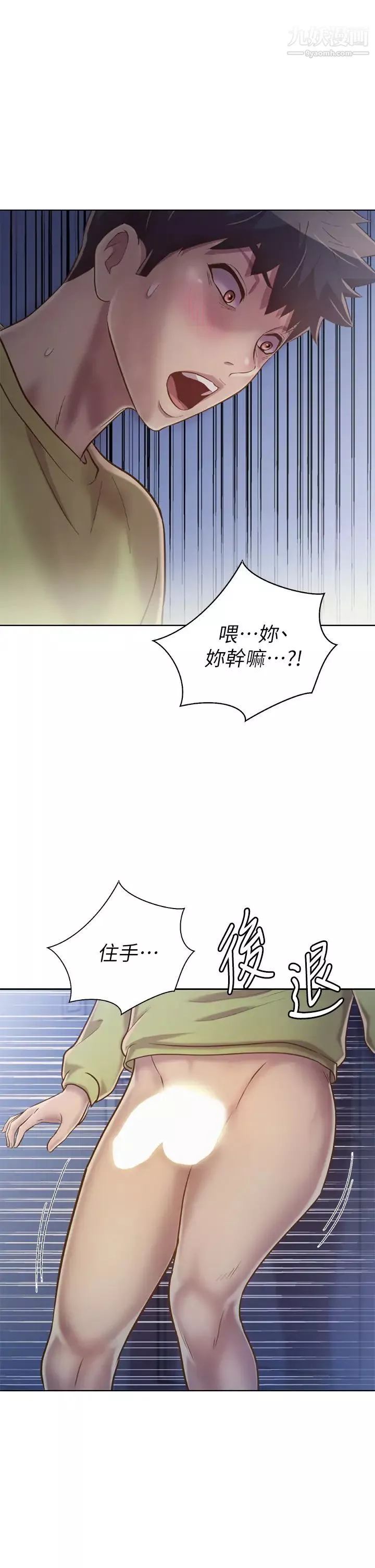 姊姊爱做菜-第31话-你的棒棒比我想的还美味 - 图片 53