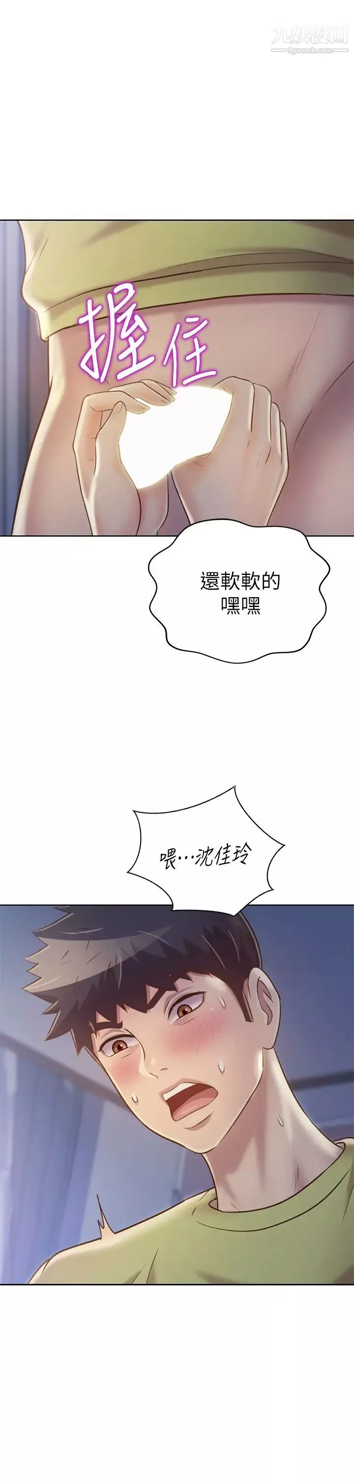 姊姊爱做菜-第31话-你的棒棒比我想的还美味 - 图片 55