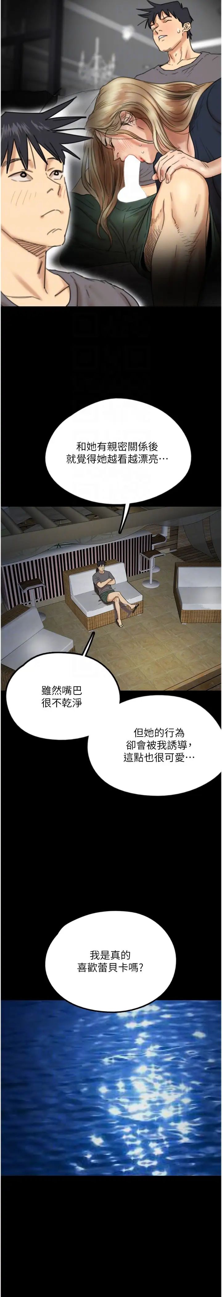 養父的女兒們第13話-與飢渴的莫妮卡激烈大戰