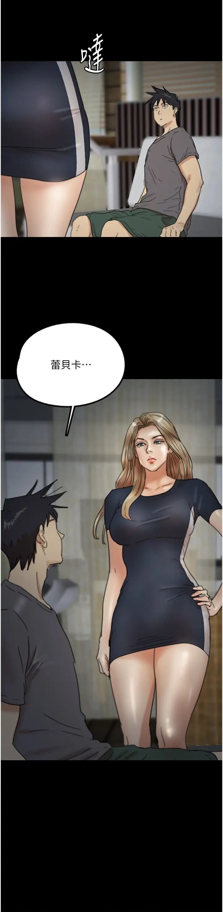 養父的女兒們第13話-與飢渴的莫妮卡激烈大戰