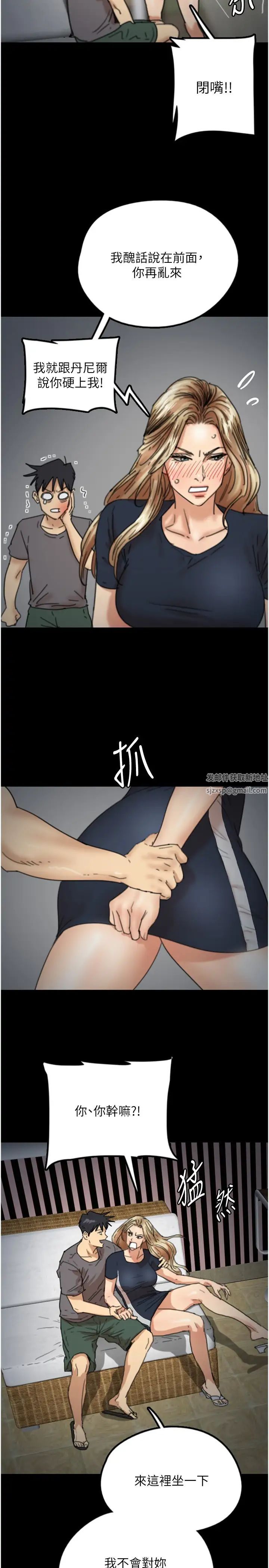 养父的女儿们第13话-与饥渴的莫妮卡激烈大战