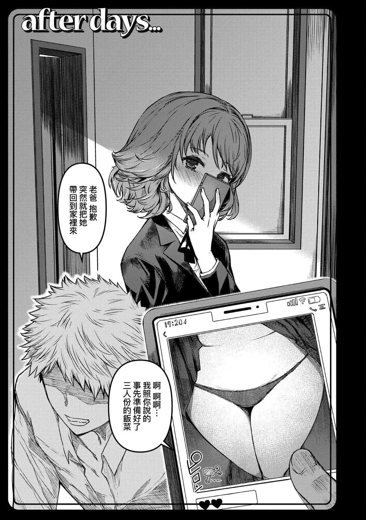 [YU]純愛少女回廊[中國翻訳][DL版][YU]純愛少女回廊[中國翻訳][DL版]
